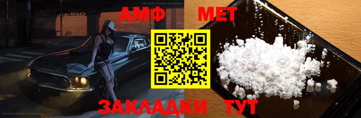АМФЕТАМИН  Вход с VPN  Ессентуки  АМФ 97% 