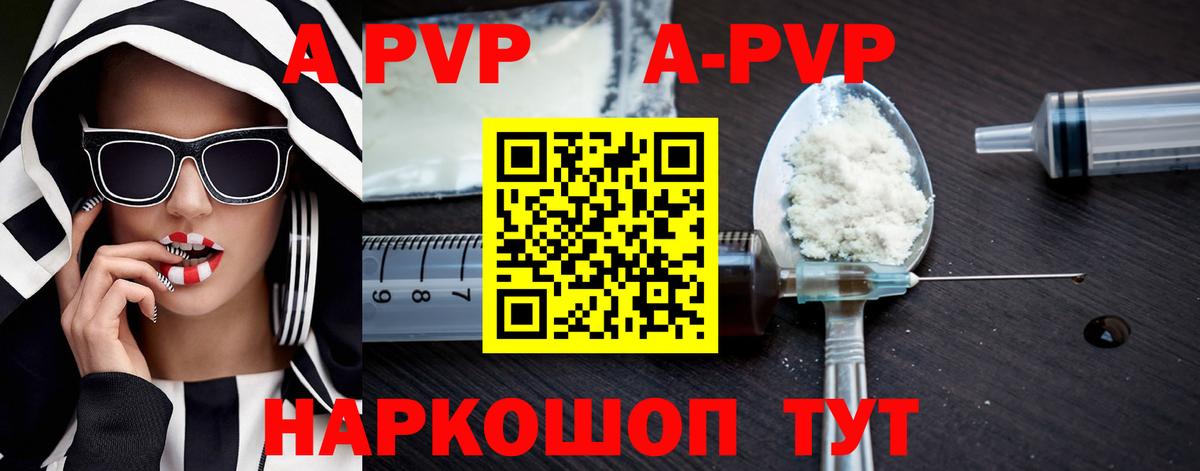 закладка  APVP VHQ  Вход с VPN  Ессентуки  Alpha PVP крисы CK 