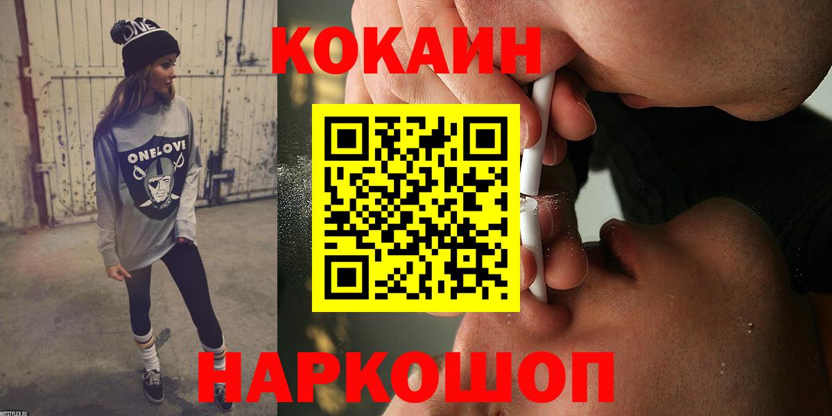 Кокаин 98% Ессентуки