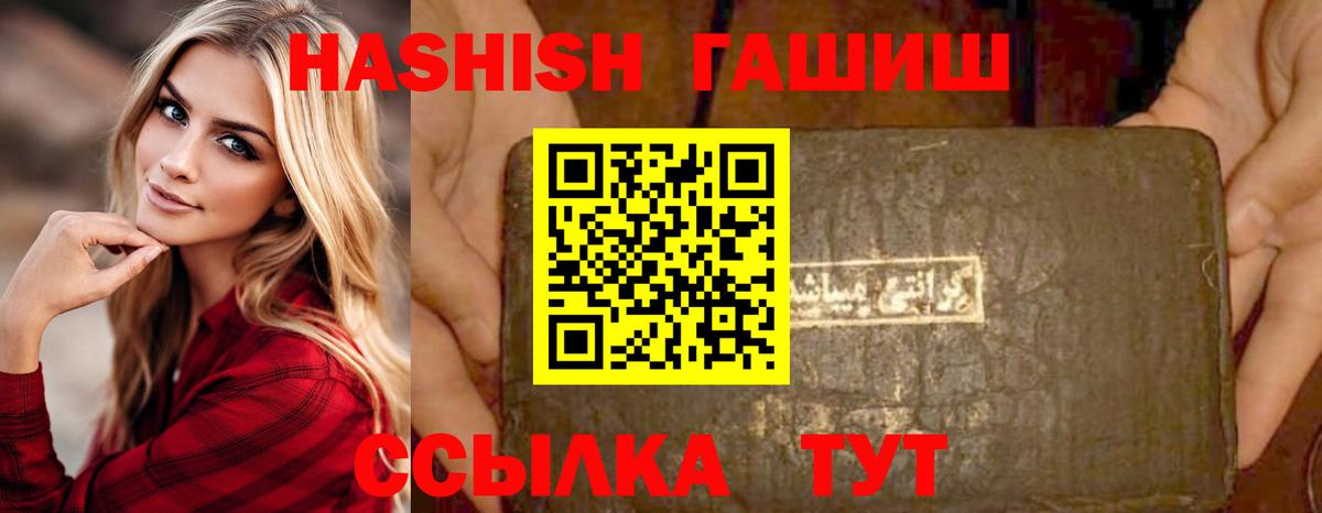 Гашиш AMNESIA HAZE  ГАШ  Ессентуки  Вход с VPN 