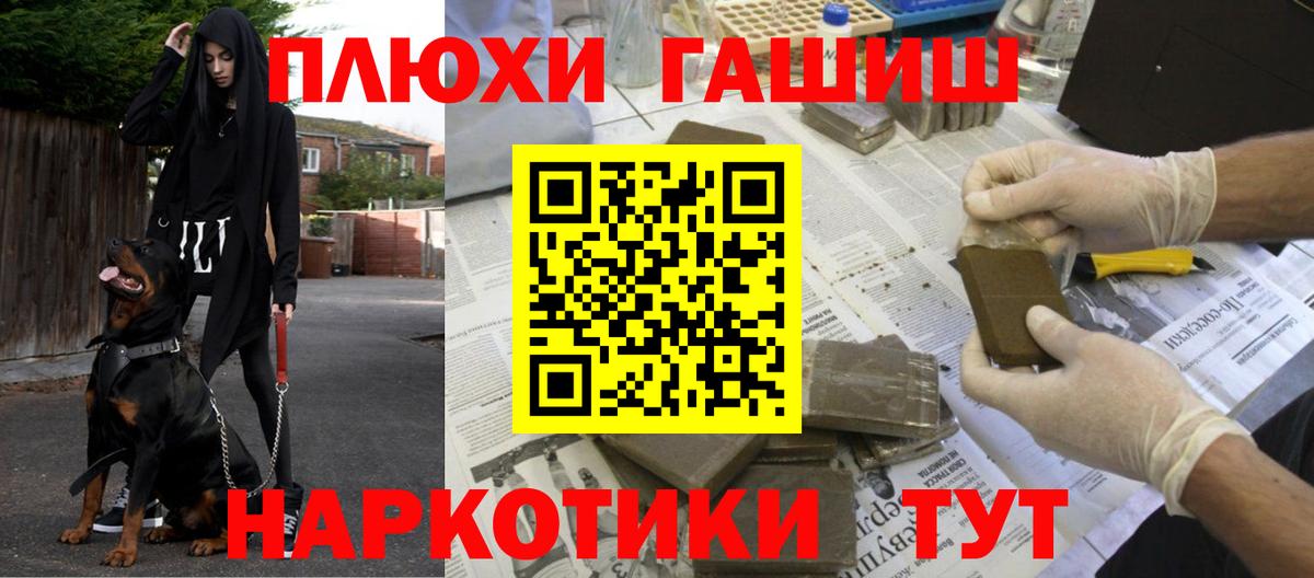 Гашиш hashish Ессентуки