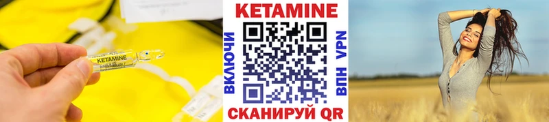 КЕТАМИН VHQ  Ессентуки 
