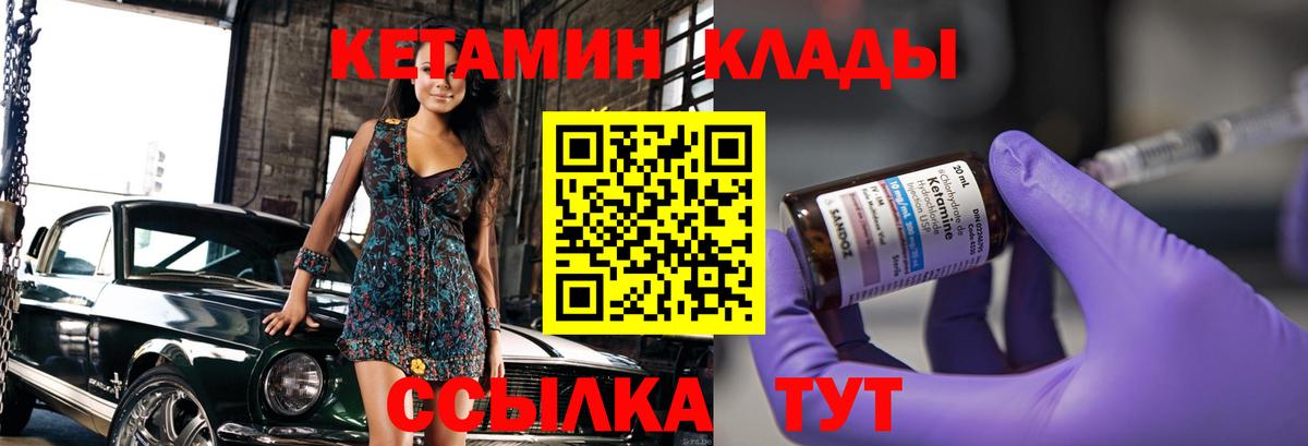 Ессентуки  КЕТАМИН ketamine  Вход с VPN 