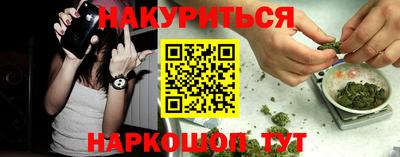 каннабис Канаш