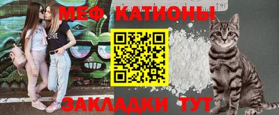 мяу мяу мука Кандалакша