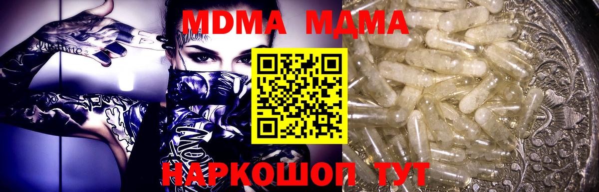 МДМА VHQ  Вход с VPN  МДМА crystal  Ессентуки 