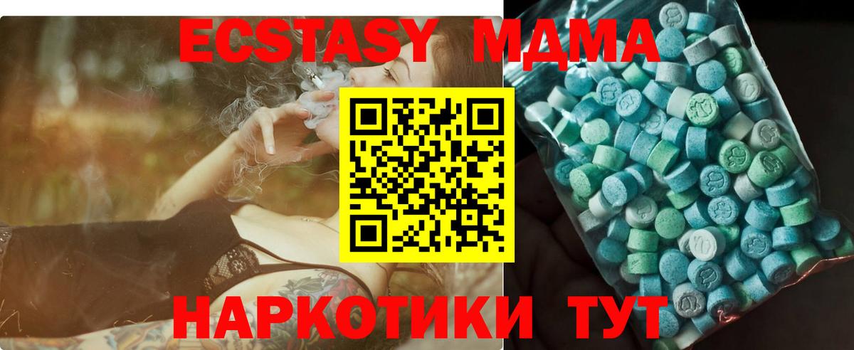 MDMA VHQ Ессентуки