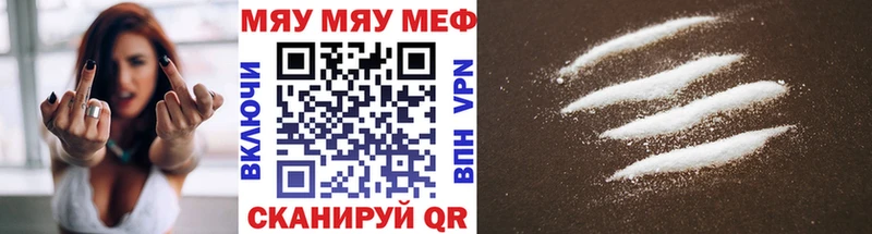 где купить наркоту  MEGA рабочий сайт  Меф mephedrone  Ессентуки 