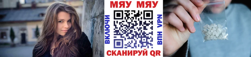 Меф кристаллы Ессентуки