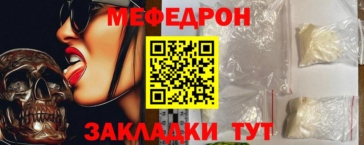 МЕФ мука Ессентуки