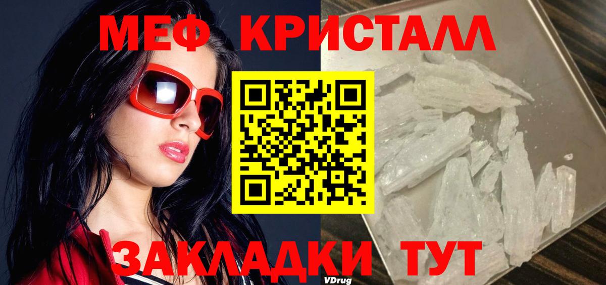 Меф 4 MMC  МЯУ-МЯУ мяу мяу  МЯУ-МЯУ  Ессентуки  Вход с VPN 