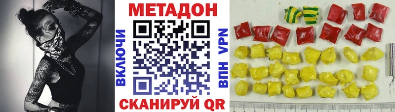 наркота Ессентуки Метадон кристалл