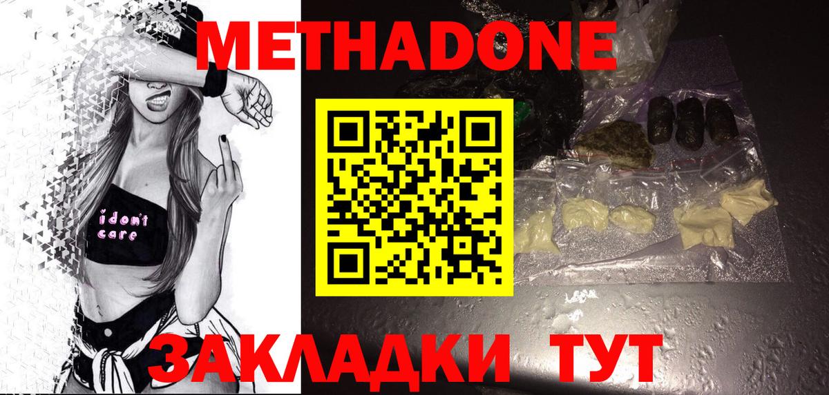 МЕТАДОН VHQ Ессентуки
