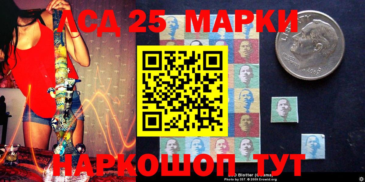 Наркотические марки 1,5мг Ессентуки