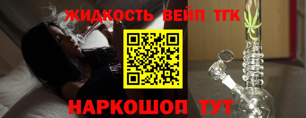 Кодеин Ессентуки