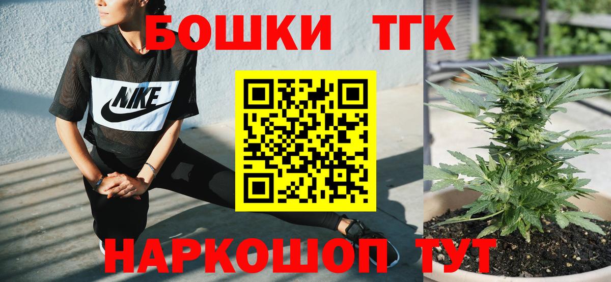 Шишки марихуана планчик  Вход с VPN  Канабис Ganja  Бошки Шишки AK-47  Ессентуки 